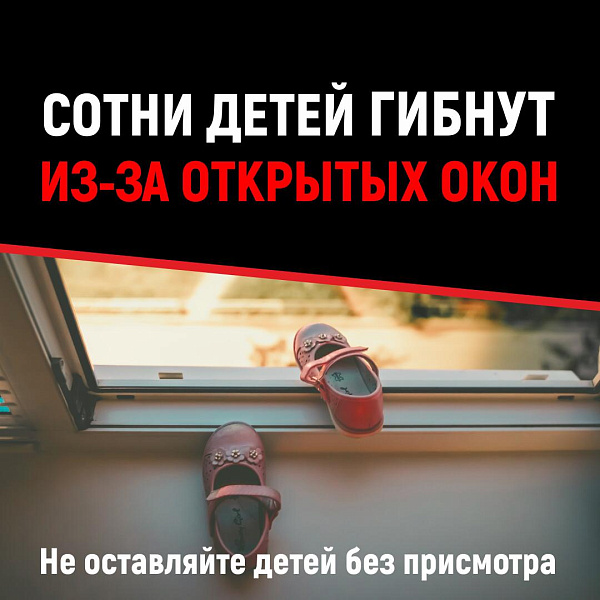 Памятка родителям по предупреждению детского травматизма